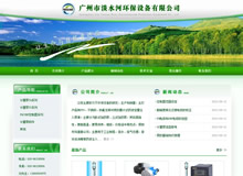 �V���е�ˮ�ӭh(hu��n)���O(sh��)�����޹�˾