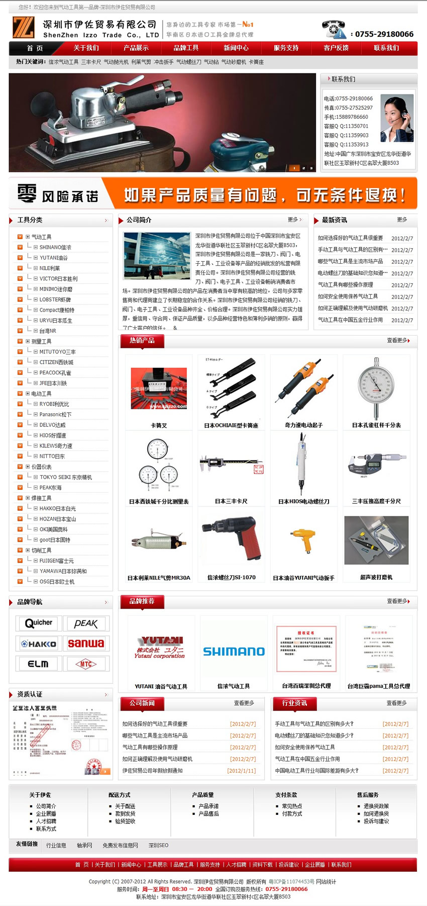深圳市伊佐貿(mào)易有限公司 深圳市伊佐貿(mào)易有限公司