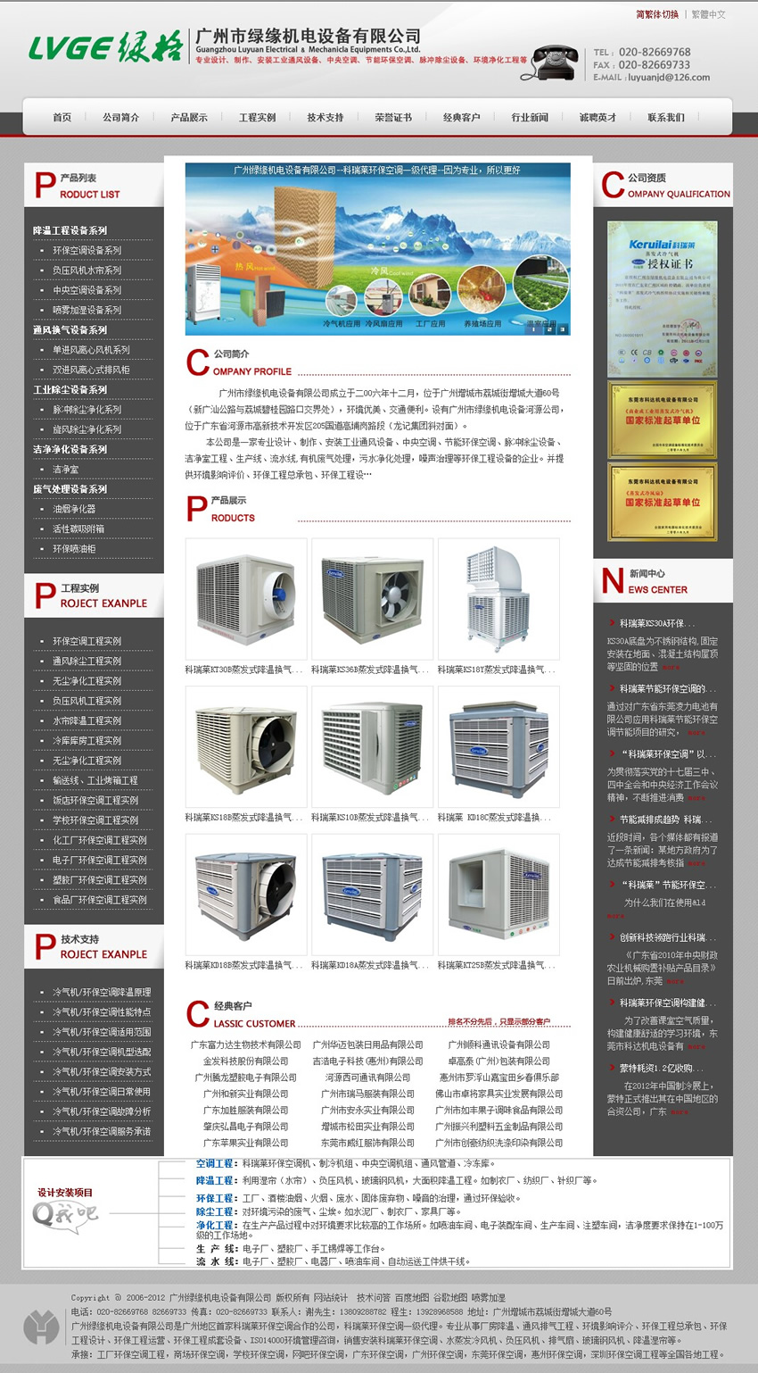 �V���оG���C(j��)��O(sh��)�����޹�˾