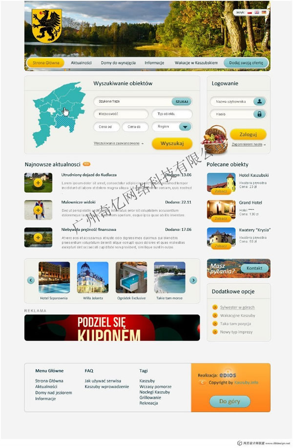 ���ξW(w��ng)վ�OӋ--��|www.wangsw.com