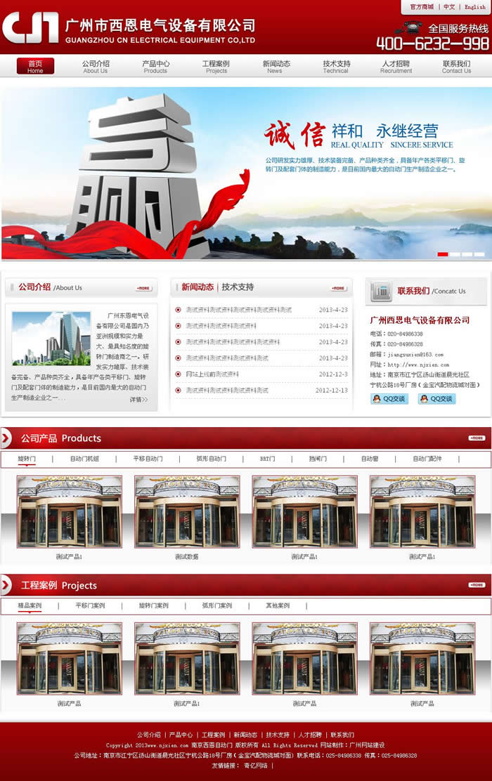 西恩電氣官網(wǎng) 西恩電氣官網(wǎng)