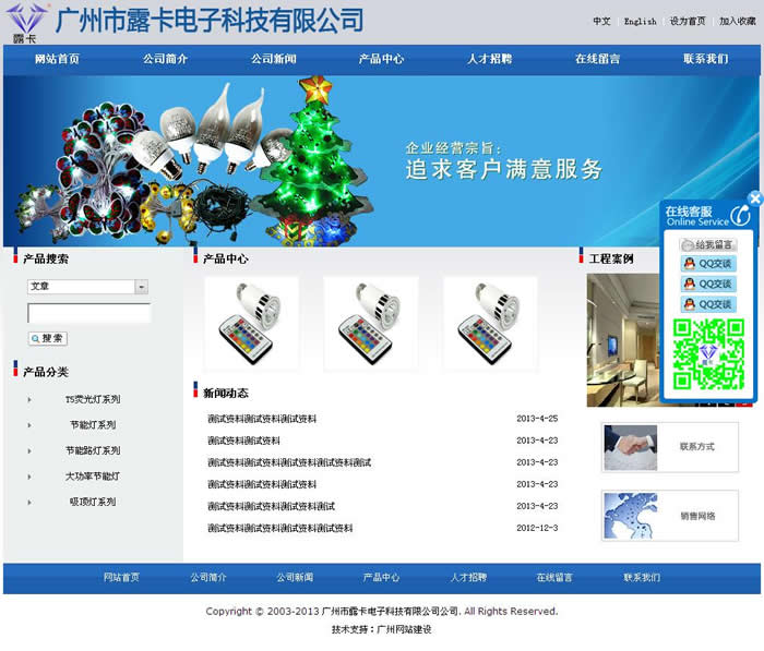 �V����¶����ӿƼ����޹�˾