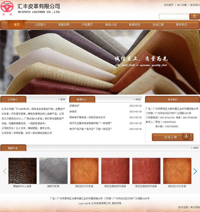 �V�݅R�SƤ���������޹�˾�ٷ��W(w��ng)վ