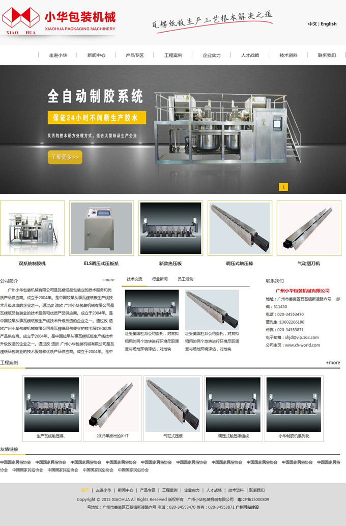 �V��С�A���b�Cе���޹�˾