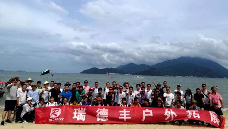 瑞德豐員工生日會(huì)凝心聚力—瑞德豐六月戶外團(tuán)建
